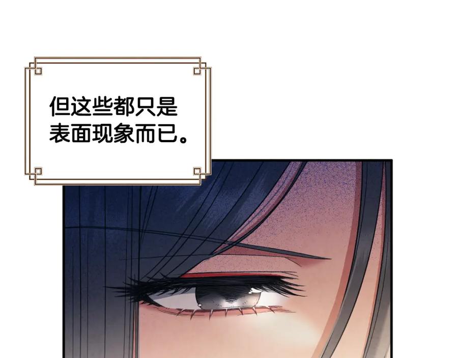 太阳的主人 - 第85话 神之子 - 第39张图