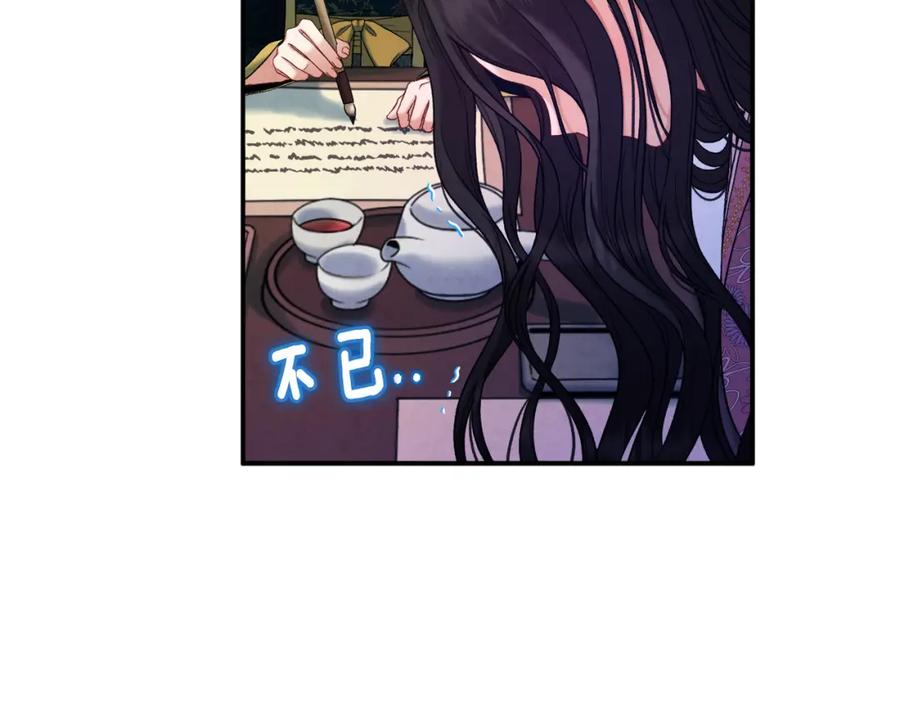 太阳的主人 - 第85话 神之子 - 第52张图