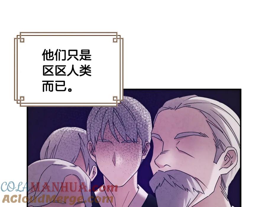 太阳的主人 - 第85话 神之子 - 第21张图