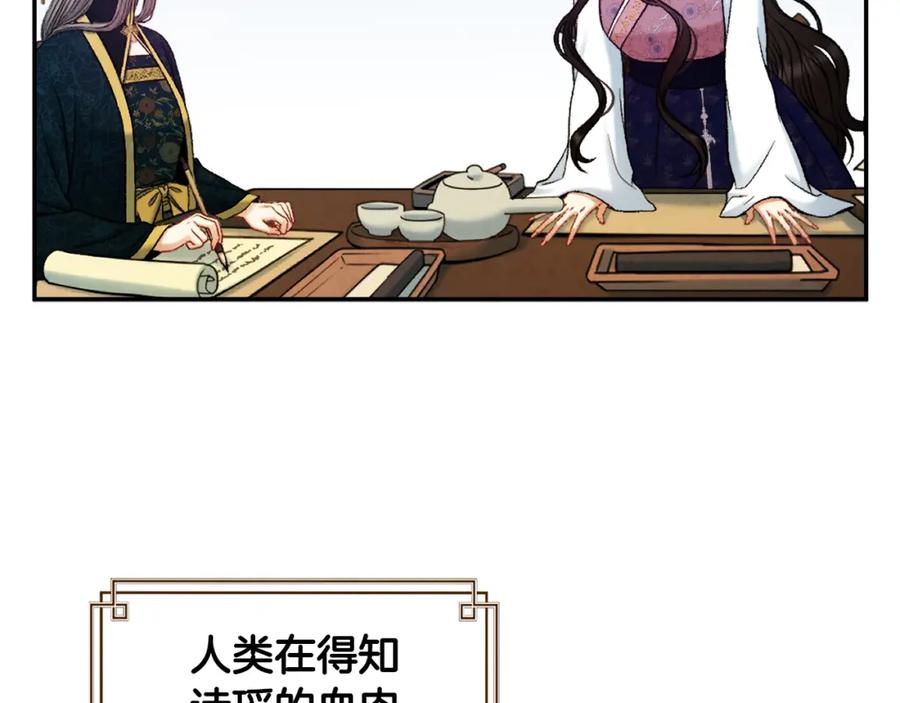 太阳的主人 - 第85话 神之子 - 第26张图