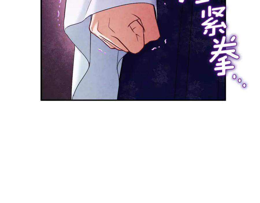 太阳的主人 - 第85话 神之子 - 第78张图