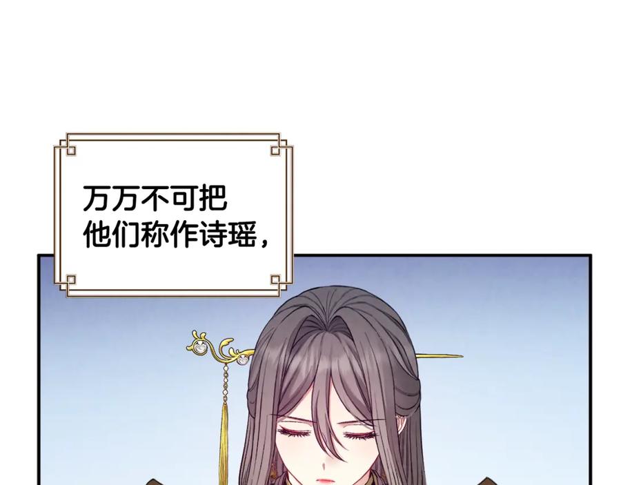 太阳的主人 - 第85话 神之子 - 第23张图