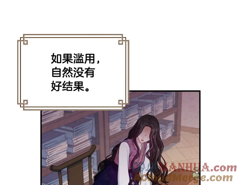 太阳的主人 - 第85话 神之子 - 第57张图