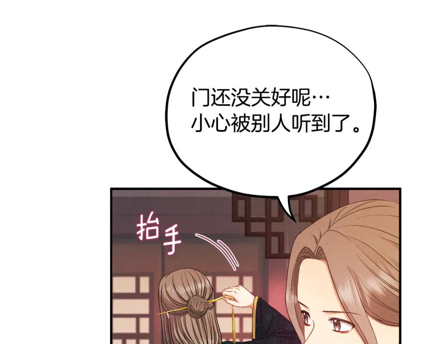 太阳的主人 - 第85话 神之子 - 第123张图