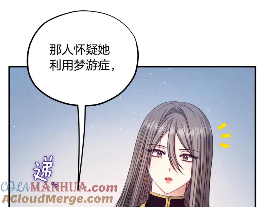 太阳的主人 - 第85话 神之子 - 第141张图