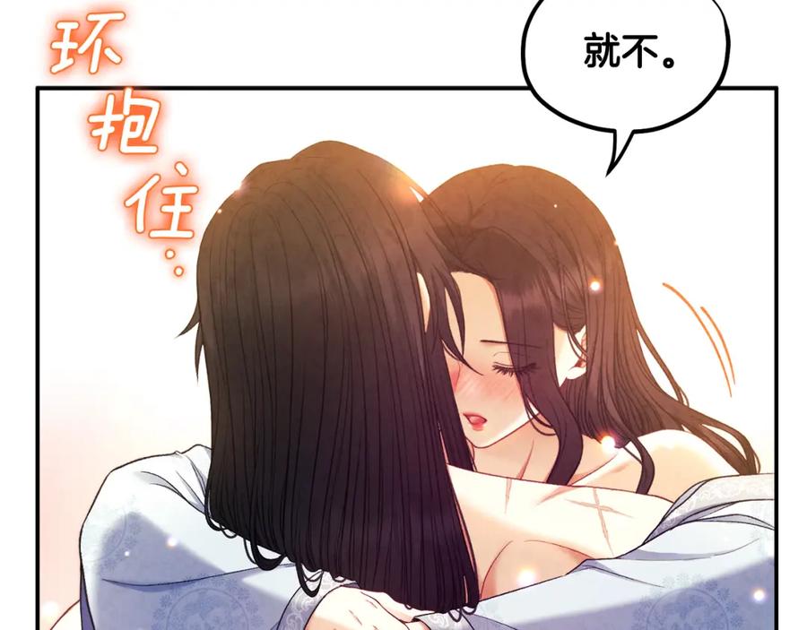 太阳的主人 - 第86话 主动 - 第118张图