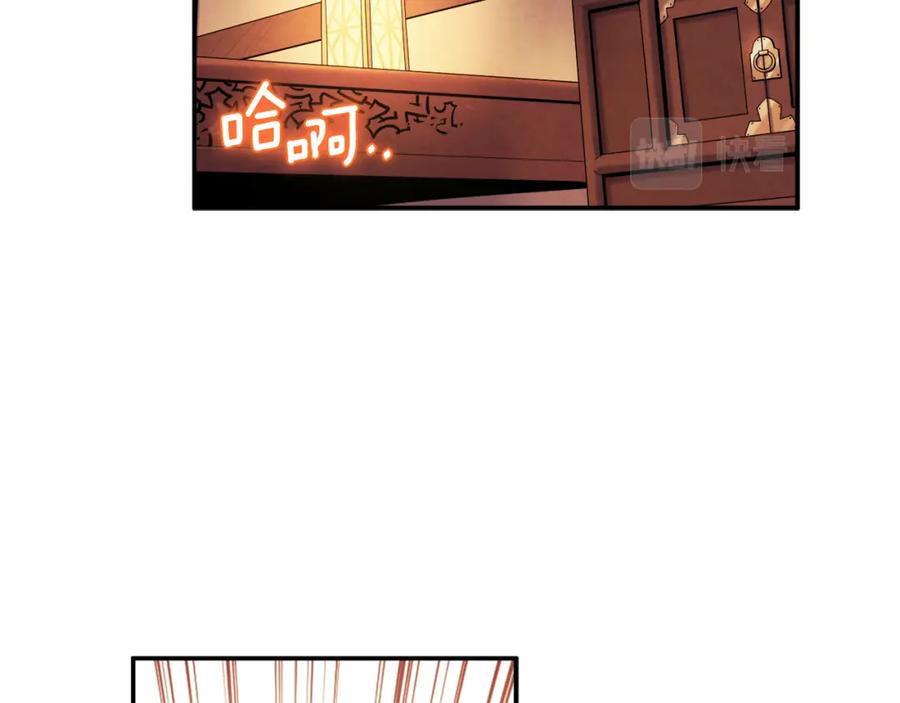 太阳的主人 - 第86话 主动 - 第111张图