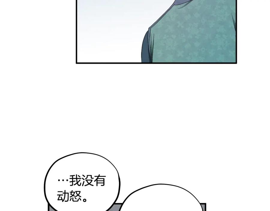 太阳的主人 - 第86话 主动 - 第14张图