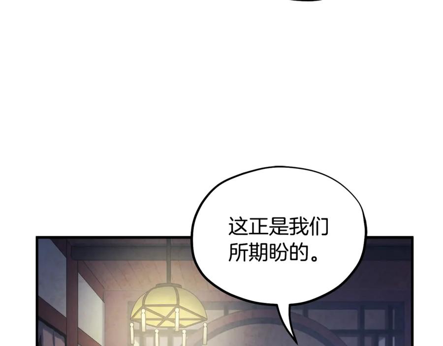 太阳的主人 - 第86话 主动 - 第41张图