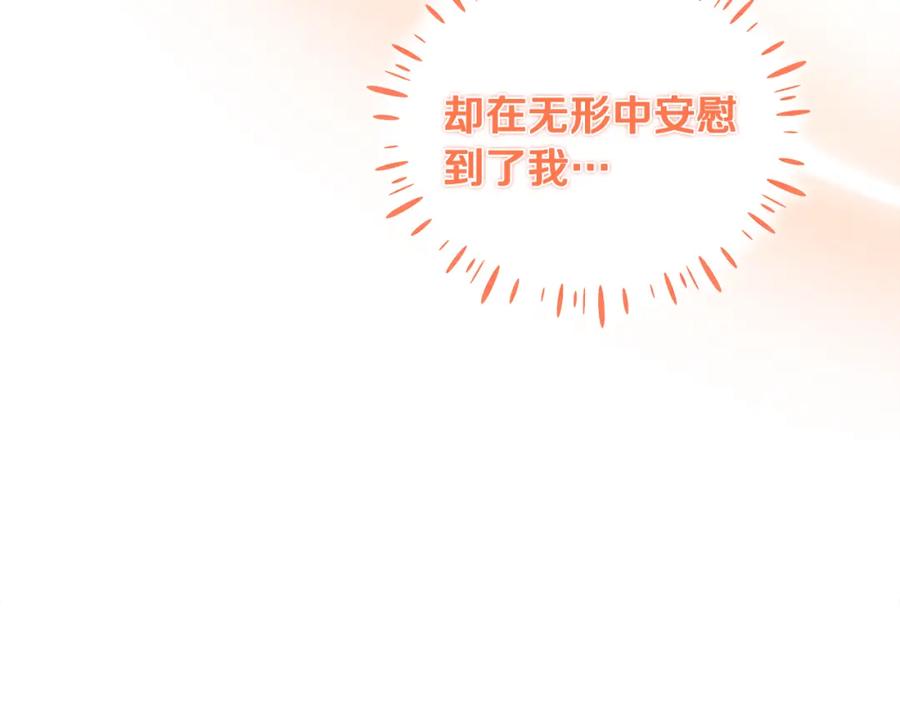 太阳的主人 - 第86话 主动 - 第149张图