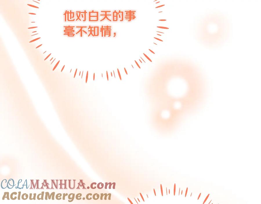 太阳的主人 - 第86话 主动 - 第148张图