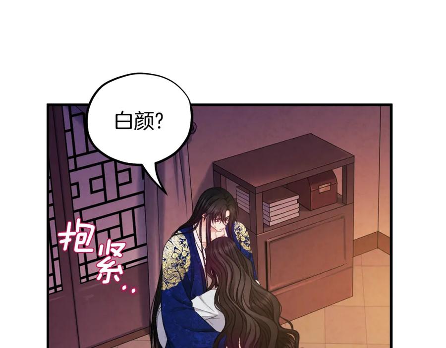 太阳的主人 - 第86话 主动 - 第93张图