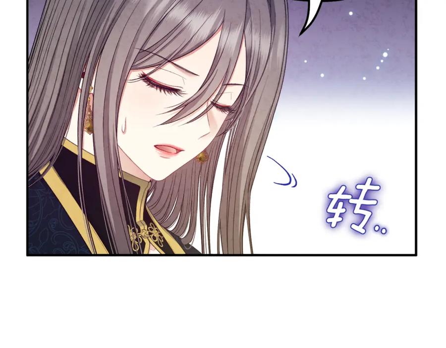 太阳的主人 - 第86话 主动 - 第18张图