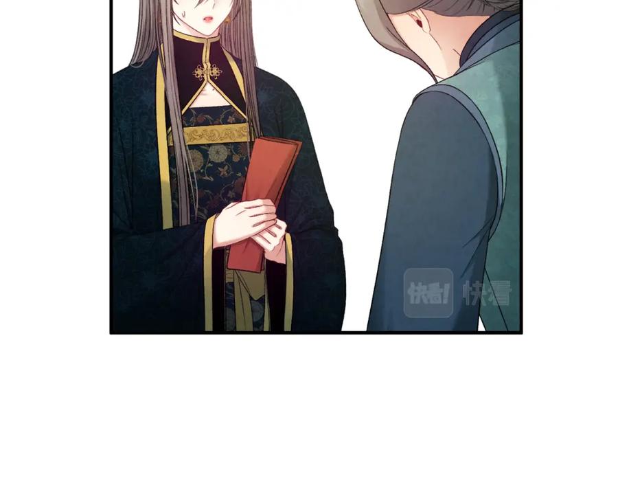 太阳的主人 - 第86话 主动 - 第22张图