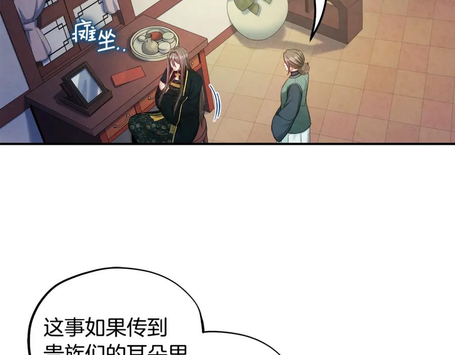 太阳的主人 - 第86话 主动 - 第26张图