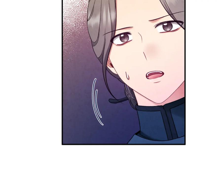 太阳的主人 - 第86话 主动 - 第55张图