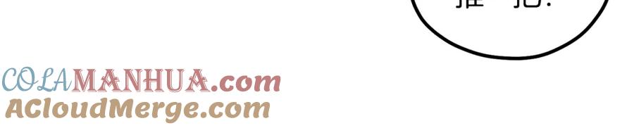 太阳的主人 - 第86话 主动 - 第32张图