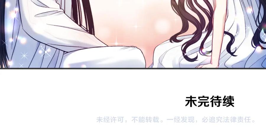 太阳的主人 - 第86话 主动 - 第153张图