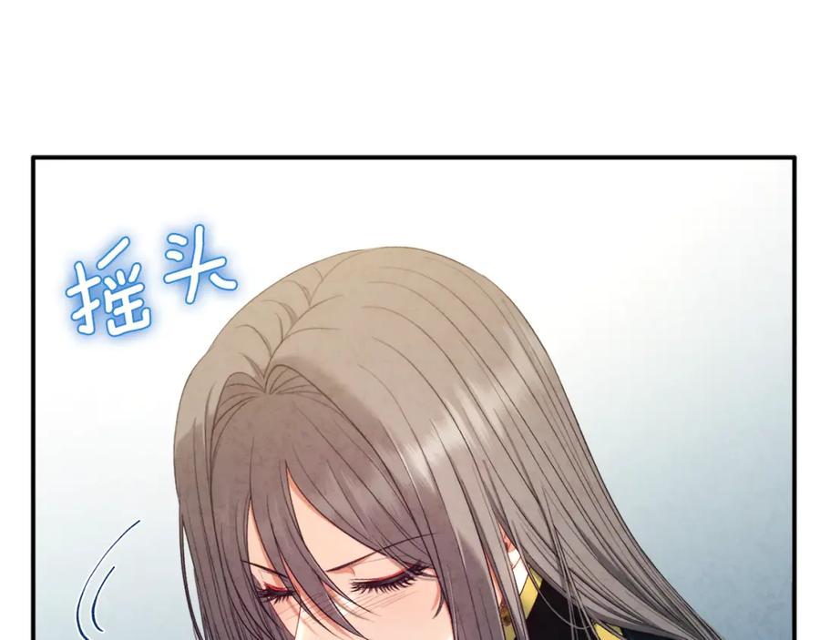 太阳的主人 - 第86话 主动 - 第45张图