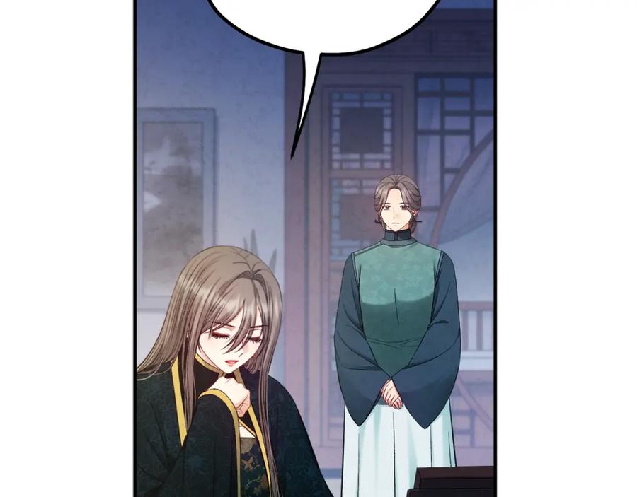 太阳的主人 - 第86话 主动 - 第65张图