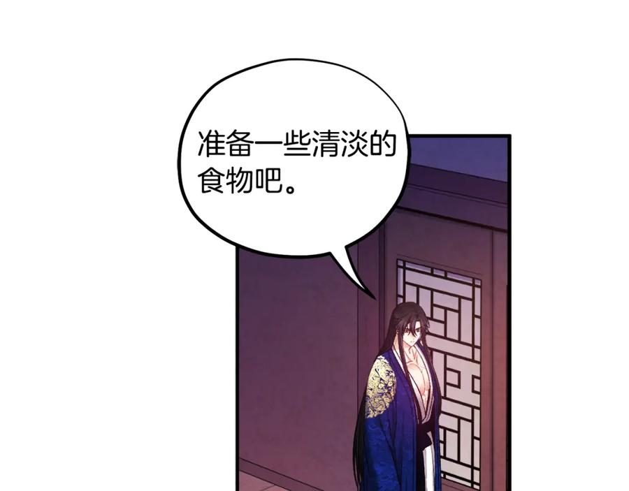 太阳的主人 - 第86话 主动 - 第86张图