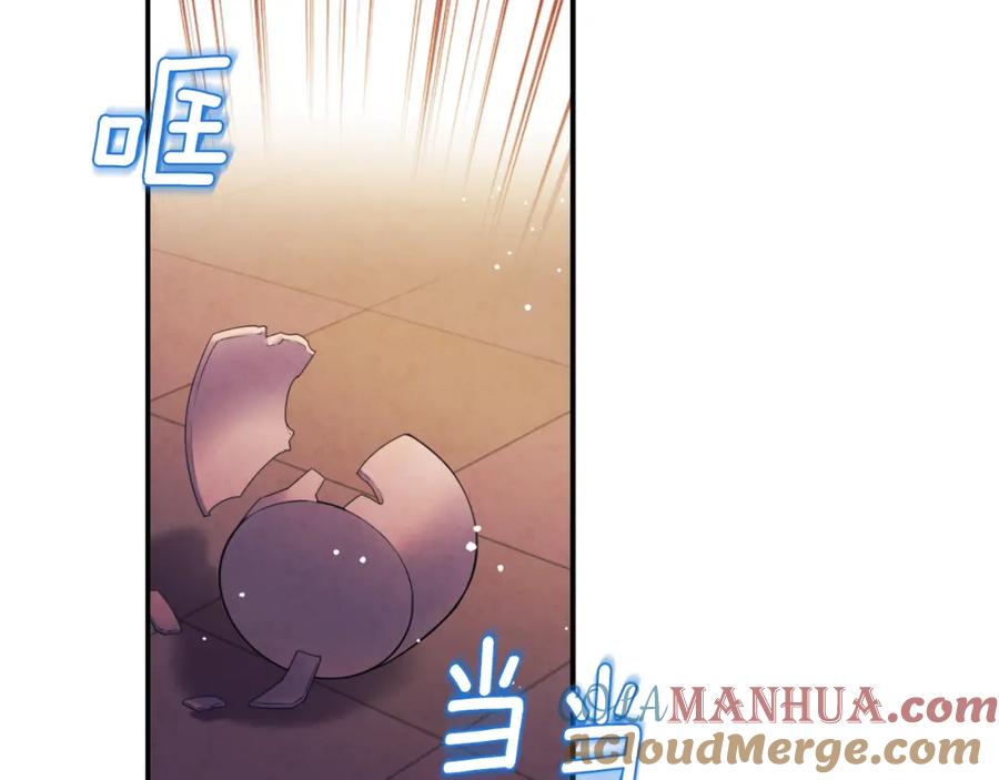 太阳的主人 - 第86话 主动 - 第112张图