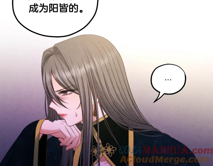 太阳的主人 - 第86话 主动 - 第52张图