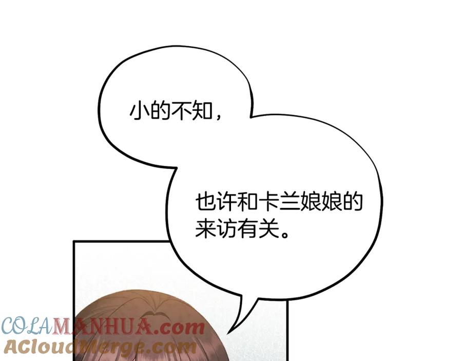 太阳的主人 - 第86话 主动 - 第84张图