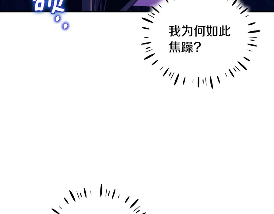 太阳的主人 - 第86话 主动 - 第58张图