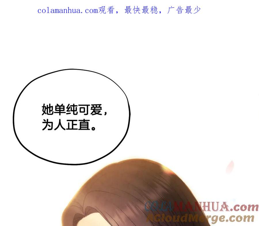 太阳的主人 - 第86话 主动 - 第1张图