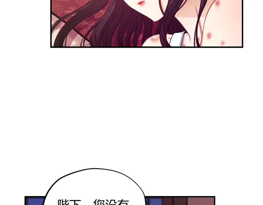 太阳的主人 - 第86话 主动 - 第130张图