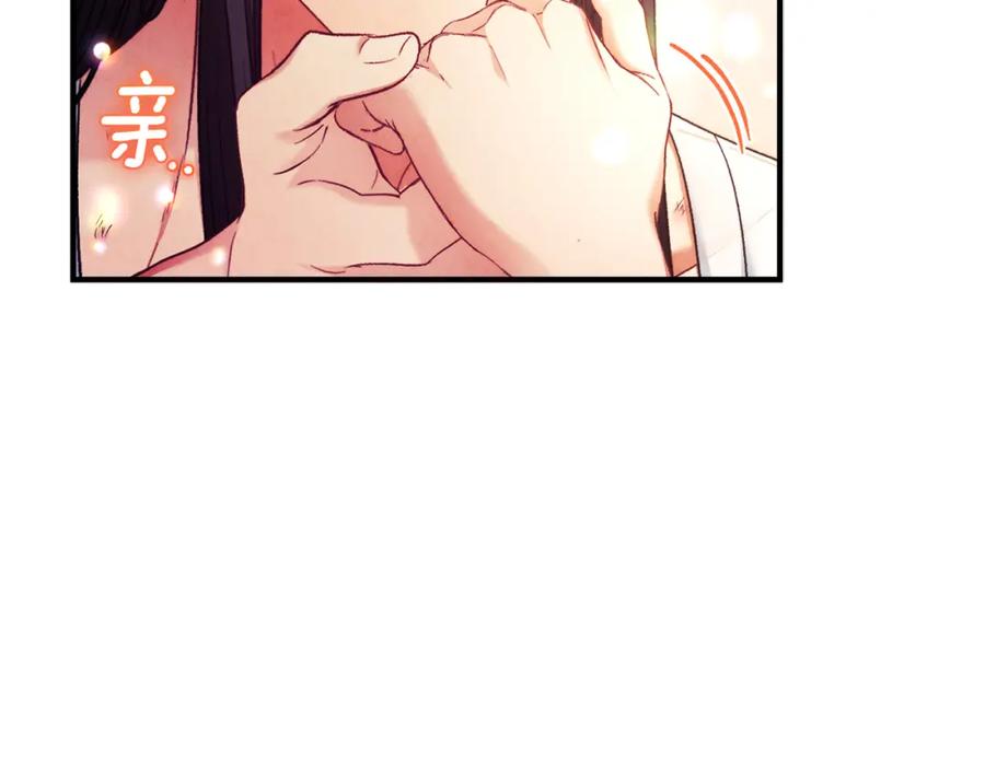 太阳的主人 - 第86话 主动 - 第145张图