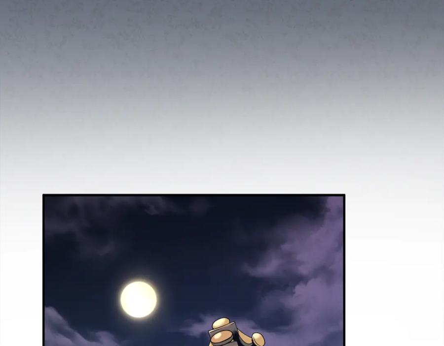 太阳的主人 - 第86话 主动 - 第77张图