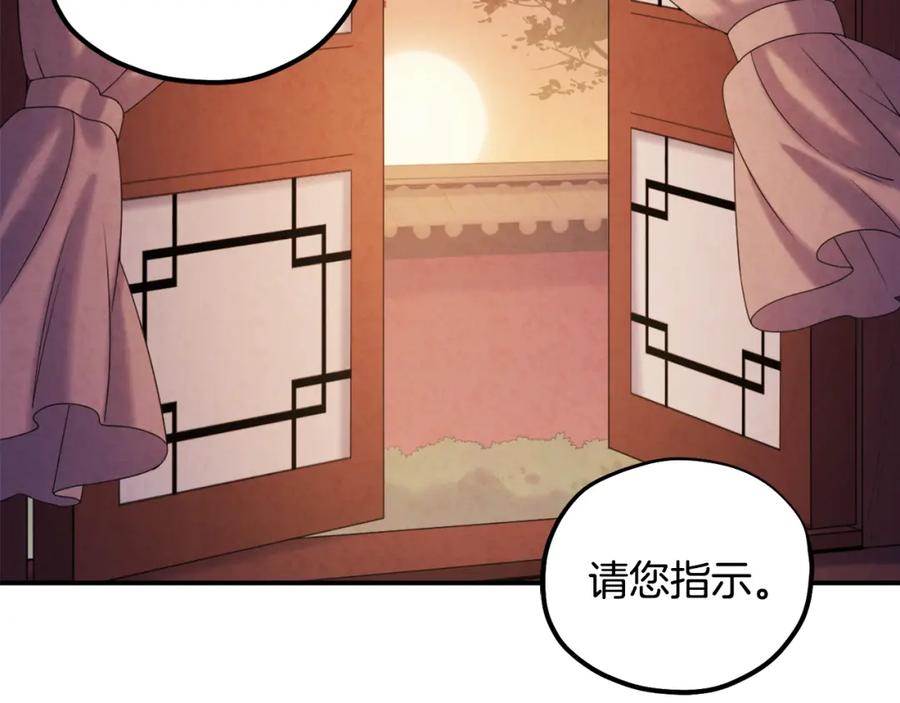 太阳的主人 - 第86话 主动 - 第73张图