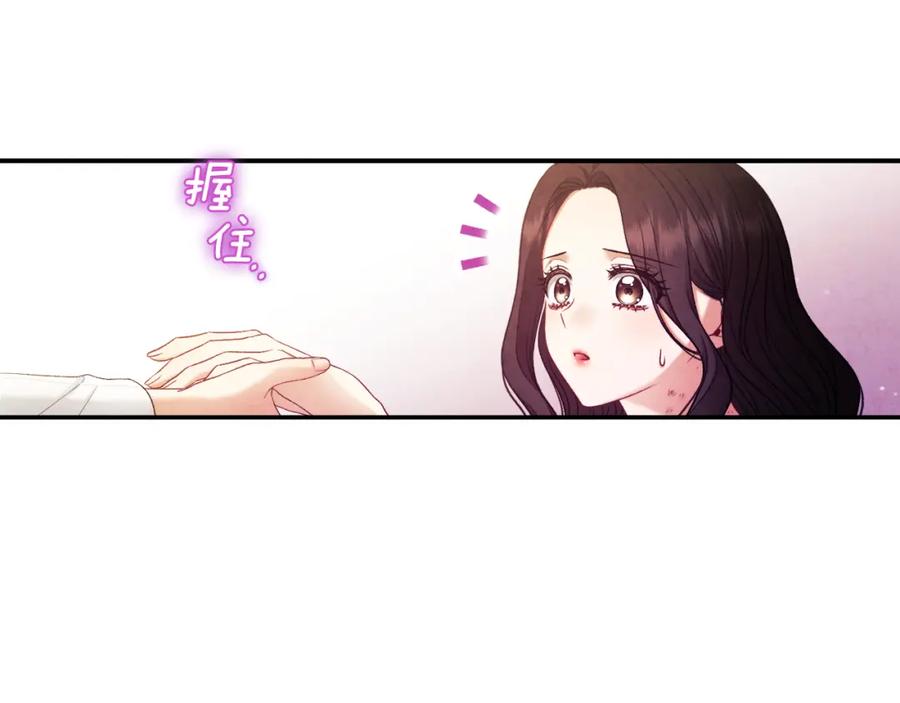 太阳的主人 - 第86话 主动 - 第143张图