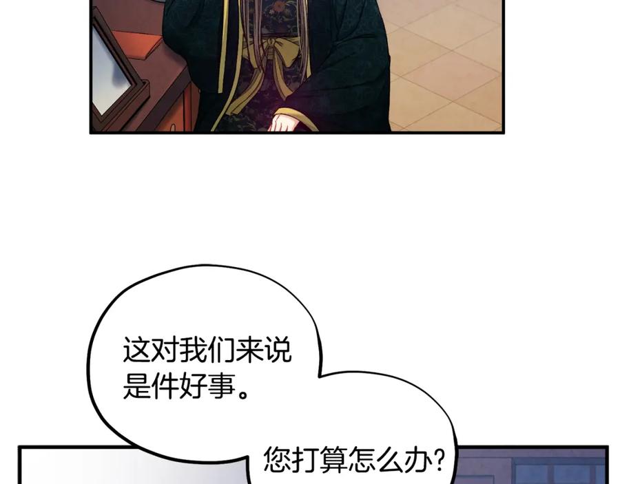 太阳的主人 - 第86话 主动 - 第30张图