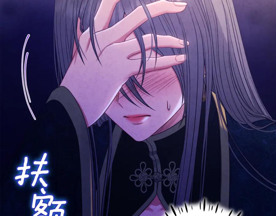 太阳的主人 - 第86话 主动 - 第57张图