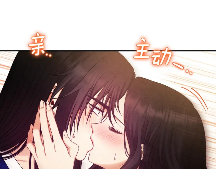 太阳的主人 - 第86话 主动 - 第102张图