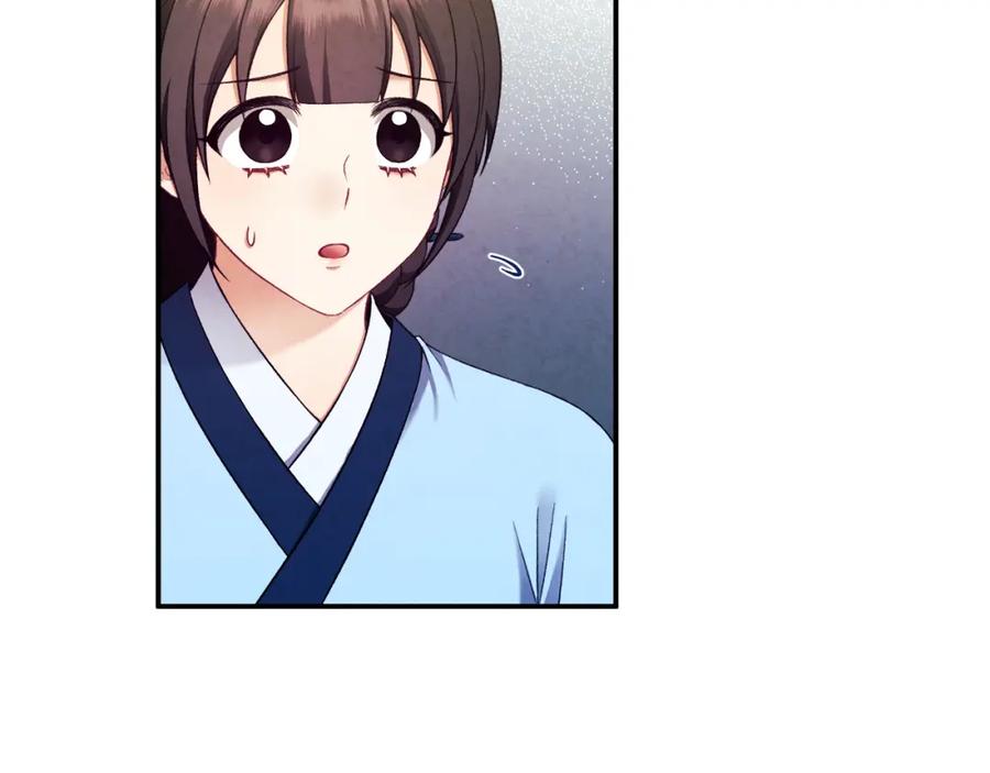 太阳的主人 - 第86话 主动 - 第85张图