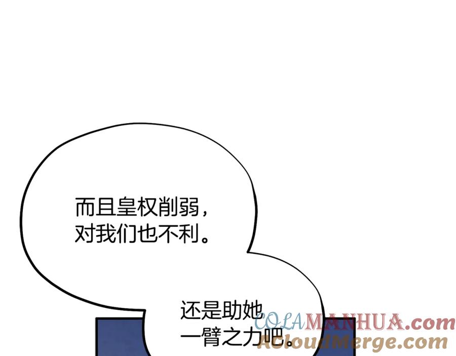 太阳的主人 - 第86话 主动 - 第64张图