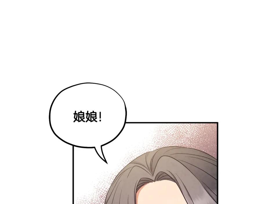 太阳的主人 - 第86话 主动 - 第54张图