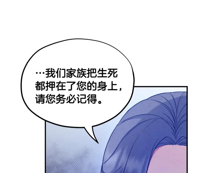 太阳的主人 - 第86话 主动 - 第69张图