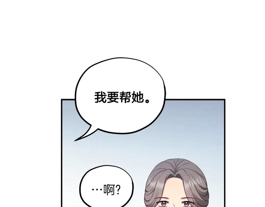 太阳的主人 - 第86话 主动 - 第35张图