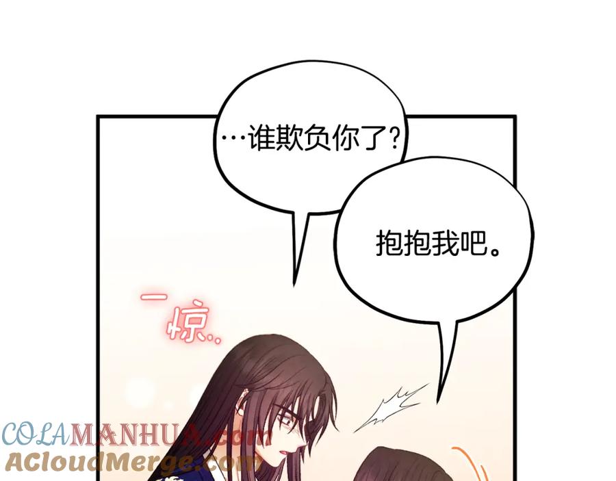 太阳的主人 - 第86话 主动 - 第100张图