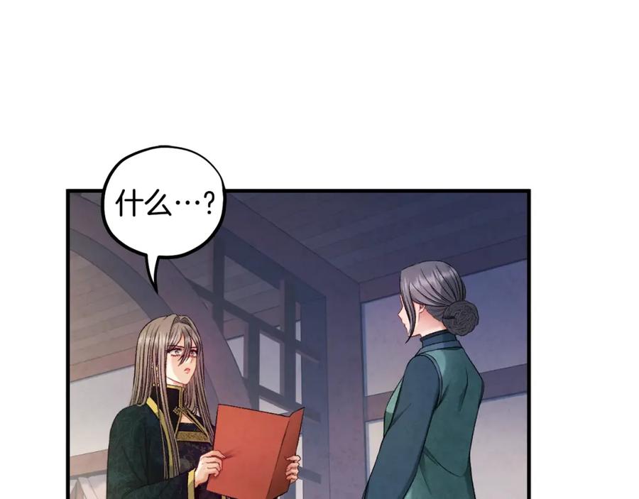 太阳的主人 - 第86话 主动 - 第11张图