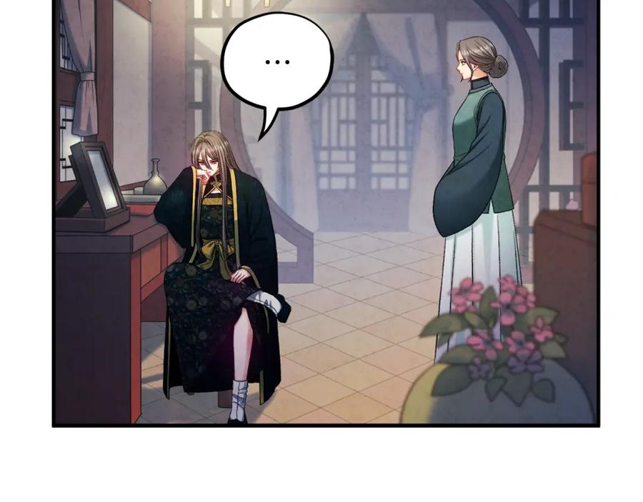 太阳的主人 - 第86话 主动 - 第42张图