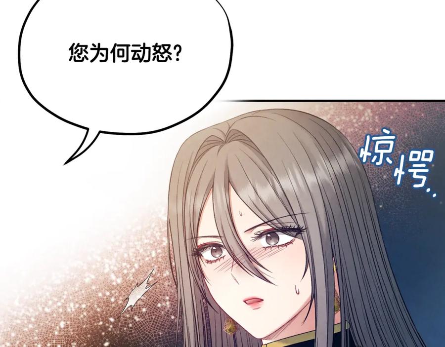 太阳的主人 - 第86话 主动 - 第5张图