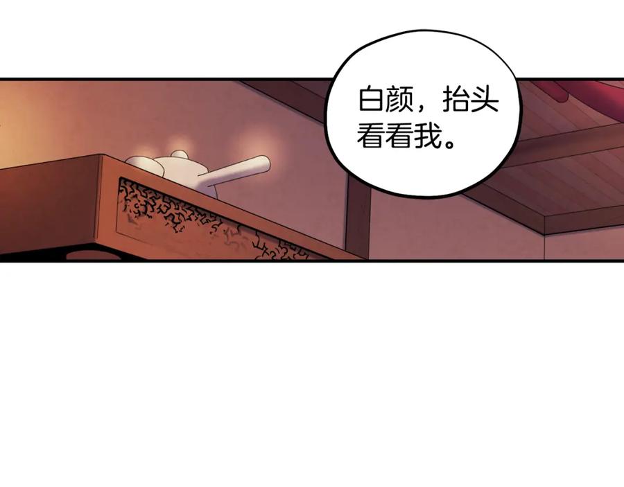 太阳的主人 - 第86话 主动 - 第97张图