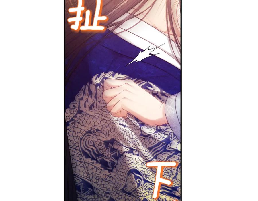 太阳的主人 - 第86话 主动 - 第106张图