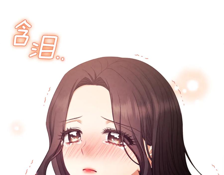 太阳的主人 - 第86话 主动 - 第98张图